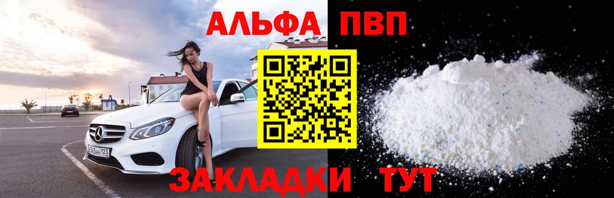 Альфа ПВП VHQ  Вход с VPN  A PVP  наркотики  Alpha-PVP СК  Нижневартовск 