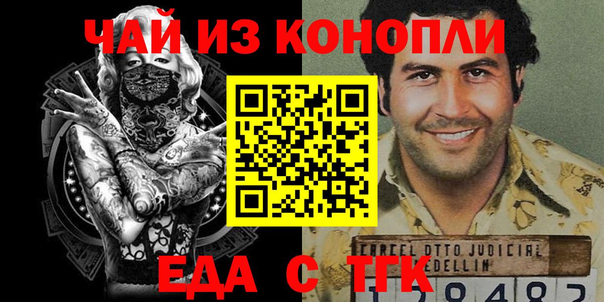 Нижневартовск  Canna-Cookies конопля  Вход с VPN 