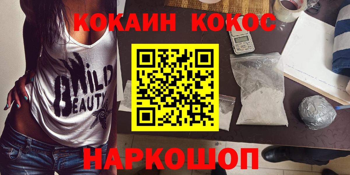 Cocaine 99% Нижневартовск