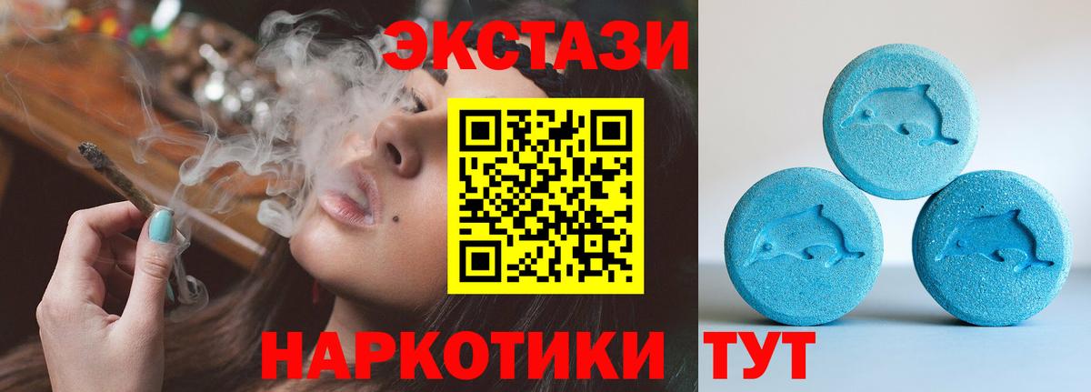 Нижневартовск  Экстази 280мг  ЭКСТАЗИ XTC  Экстази  Вход с VPN 