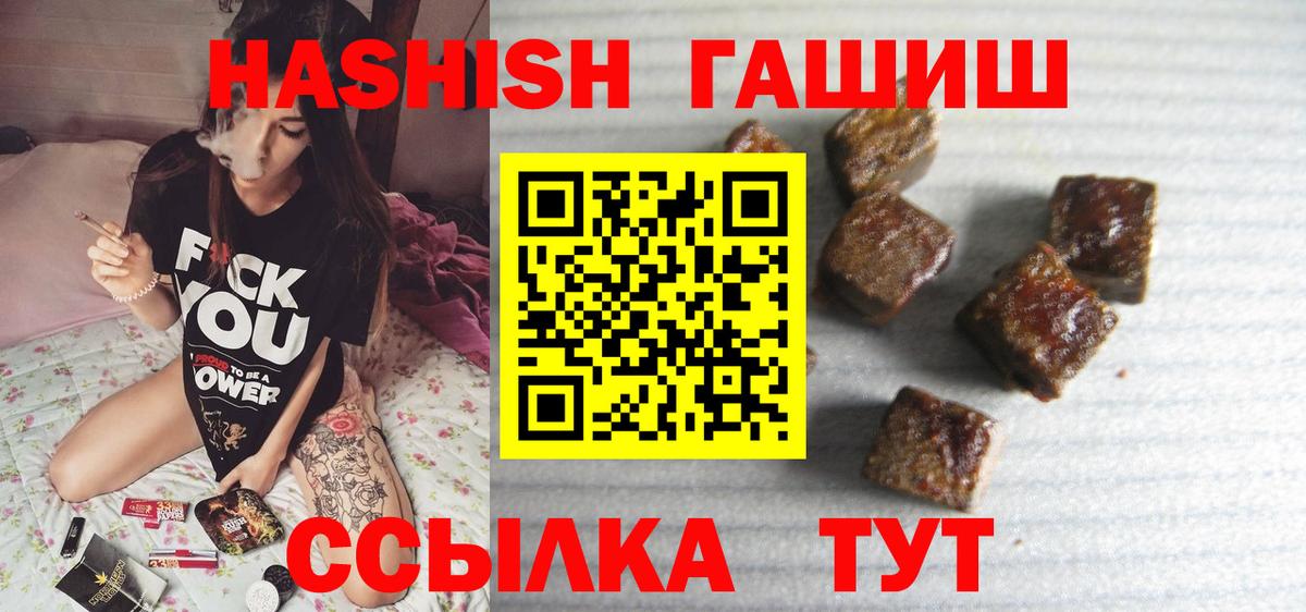 ГАШ 40% ТГК  ГАШ  Гашиш хэш  Нижневартовск  Вход с VPN 