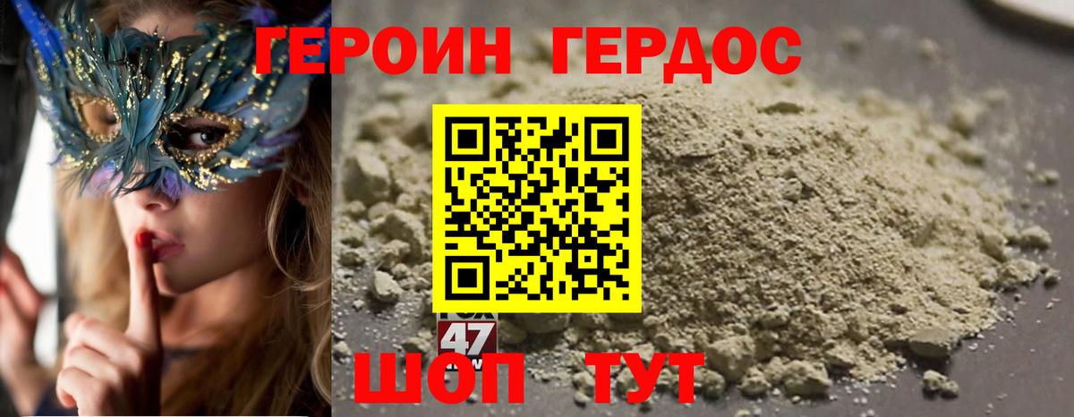 Нижневартовск  ГЕРОИН Heroin  Героин  Вход с VPN 