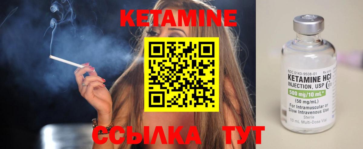 КЕТАМИН ketamine  Вход с VPN  Нижневартовск 