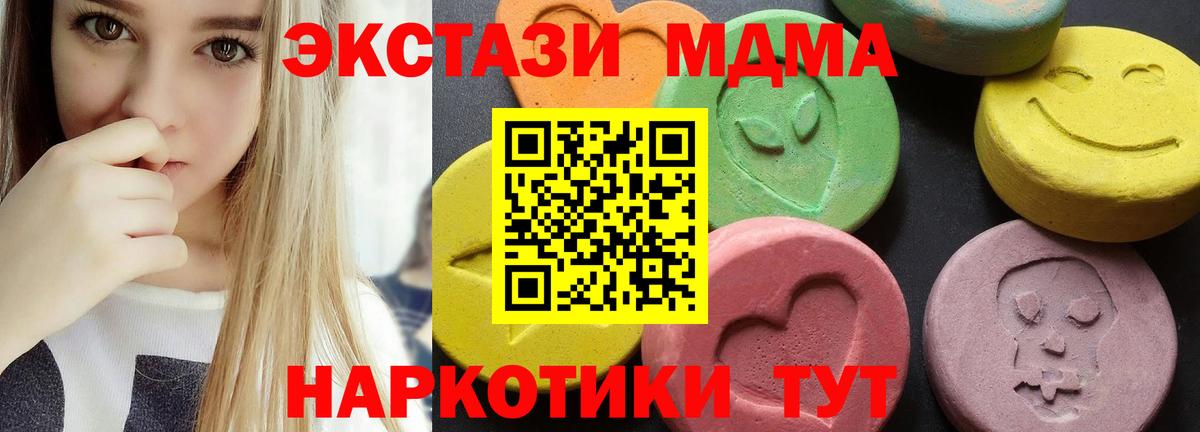 MDMA  Вход с VPN  Нижневартовск  MDMA Molly 