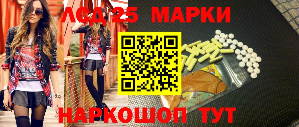 Нижневартовск  Марки 25I-NBOMe 1500мкг  Вход с VPN 