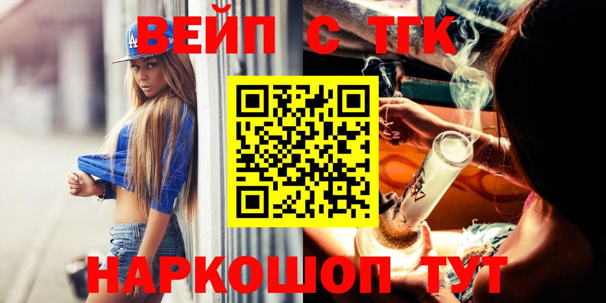 ТГК THC oil Нижневартовск