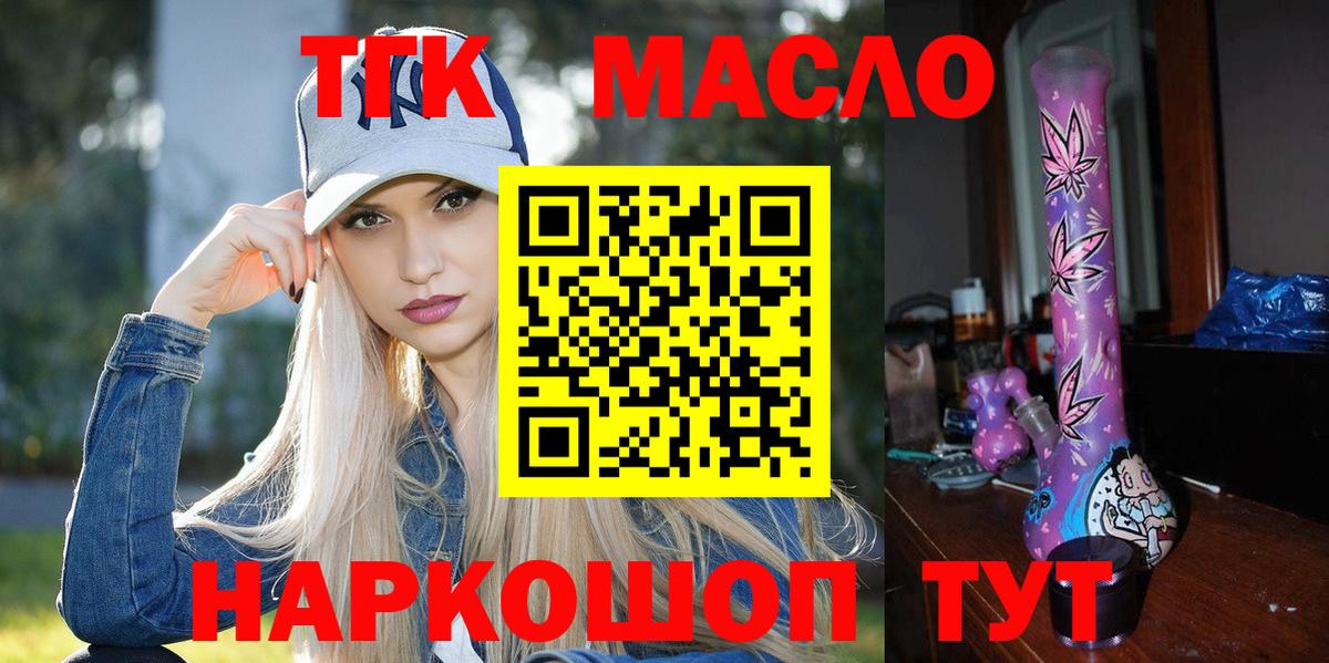 Нижневартовск  Дистиллят ТГК вейп с тгк  Дистиллят ТГК Wax  Вход с VPN 