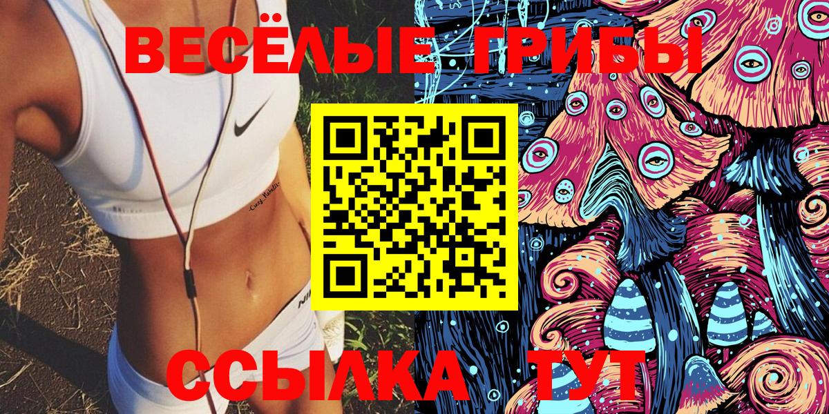 Псилоцибиновые грибы ЛСД Нижневартовск