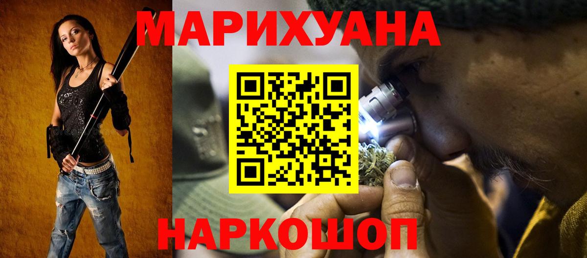 Каннабис гибрид Нижневартовск
